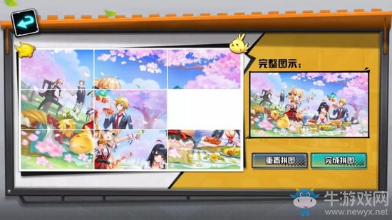 《王牌御史》手游天書拼圖玩法介紹