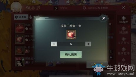 《楚留香》手游一扇春獲取攻略