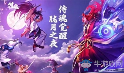 《侍魂：朧月傳說》巨額大獎招募令活動