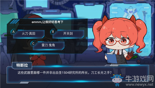 《崩壞3》強化戰衣1月18日問題大全