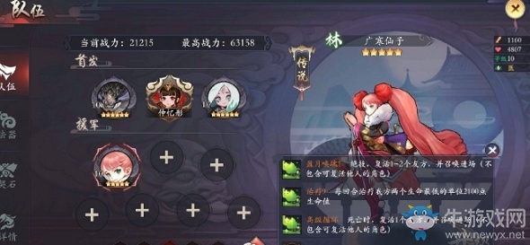 《長安幻世繪》廣寒仙子技能介紹