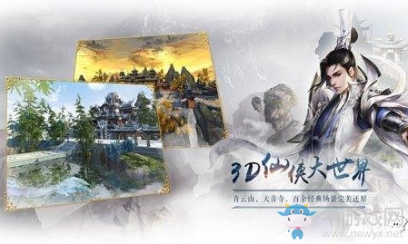 《誅仙手游》1月18日維護更新內(nèi)容介紹
