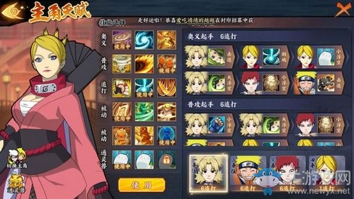 《火影忍者ol手游》忍考115關(guān)攻略