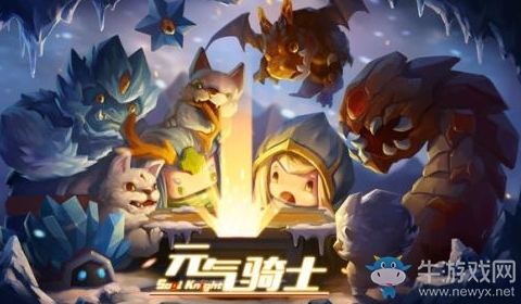 《元氣騎士》2019年1月禮包碼大全