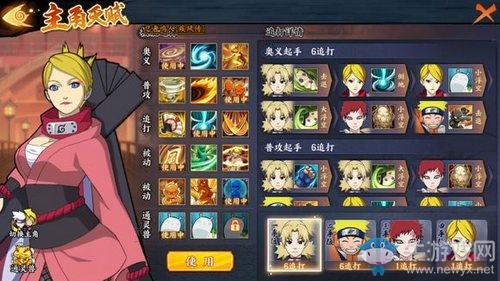 《火影忍者ol手游》忍考108關(guān)攻略