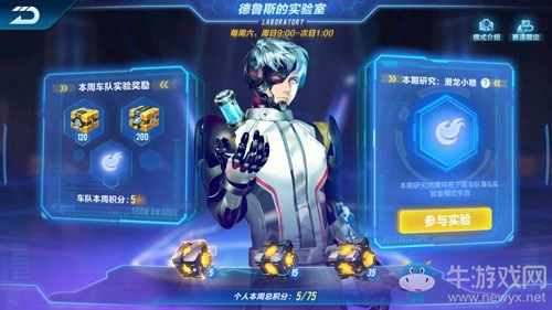《QQ飛車(chē)》手游車(chē)隊(duì)實(shí)驗(yàn)室玩法攻略