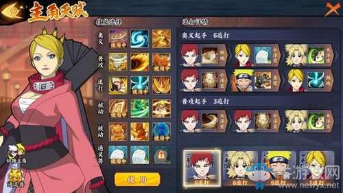 《火影忍者ol手游》忍考113關攻略