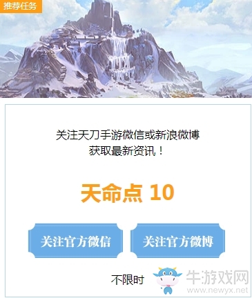 《天涯明月刀OL》手游首測招募活動