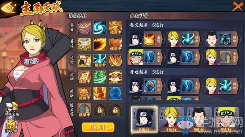《火影忍者ol手游》忍考86關(guān)攻略
