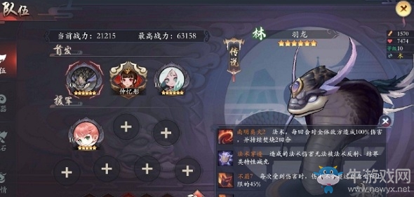 《長安幻世繪》羽龍技能介紹