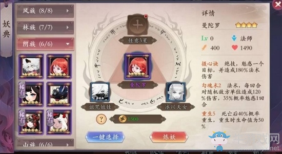 《長(zhǎng)安幻世繪》詛咒娃娃技能介紹