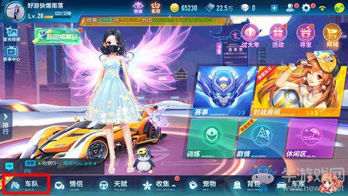 《QQ飛車(chē)》手游車(chē)隊(duì)實(shí)驗(yàn)室玩法攻略