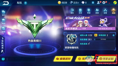 《QQ飛車(chē)》手游車(chē)隊(duì)實(shí)驗(yàn)室玩法攻略