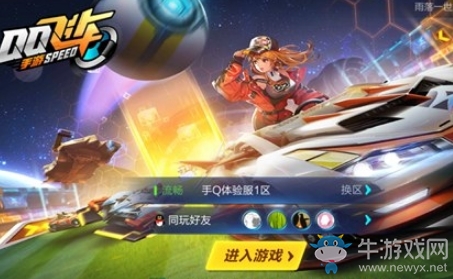 《QQ飛車(chē)》手游車(chē)隊(duì)實(shí)驗(yàn)室玩法攻略