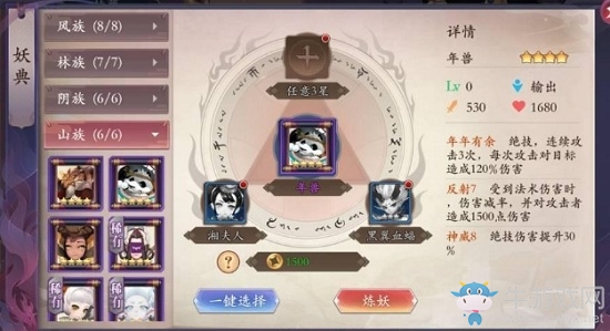 《長安幻世繪》黑翼血蝠技能介紹