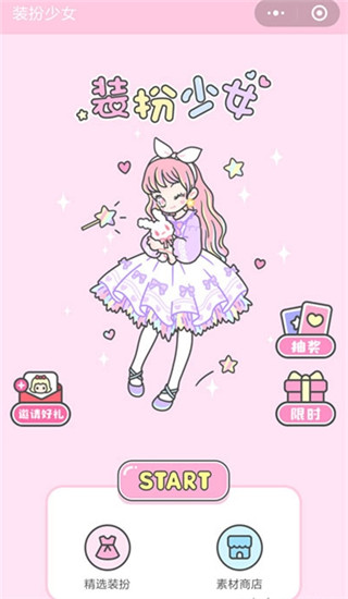 《裝扮少女》挑戰(zhàn)通關(guān)攻略大全