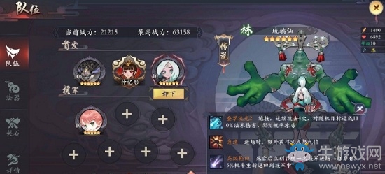 《長(zhǎng)安幻世繪》琉璃仙技能介紹