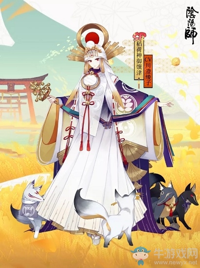 《陰陽師》SP稻荷神御饌津立繪圖鑒
