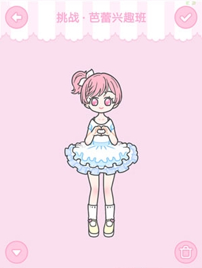 《裝扮少女》挑戰(zhàn)通關(guān)攻略大全