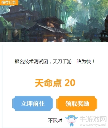 《天涯明月刀OL》手游首測招募活動