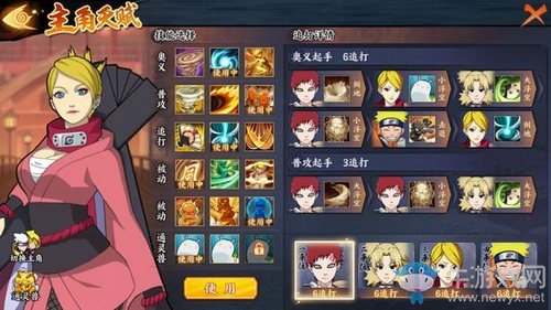 《火影忍者ol手游》忍考110關(guān)攻略