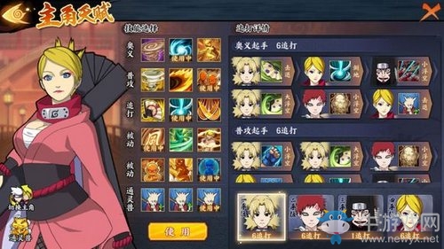 《火影忍者ol手游》忍考117關(guān)攻略