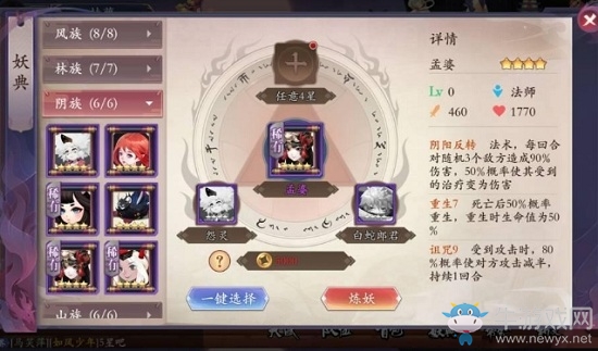 《長安幻世繪》白蛇郎君技能介紹