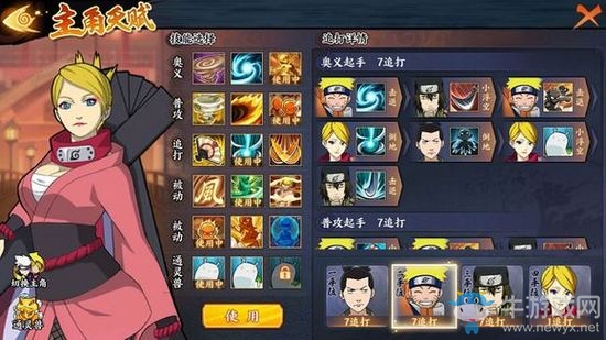 《火影忍者ol手游》忍考90關(guān)攻略