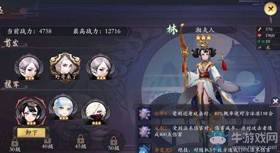 《長安幻世繪》湘夫人技能介紹