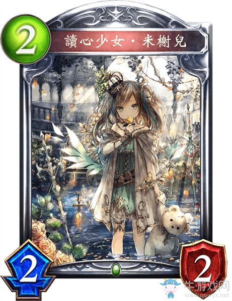 《影之詩(shī)》讀心少女·米榭?jī)嚎ㄅ茍D鑒