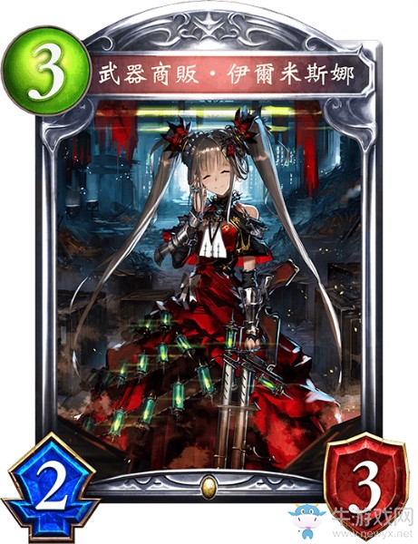 《影之詩(shī)》武器商販·伊爾米斯娜卡牌圖鑒