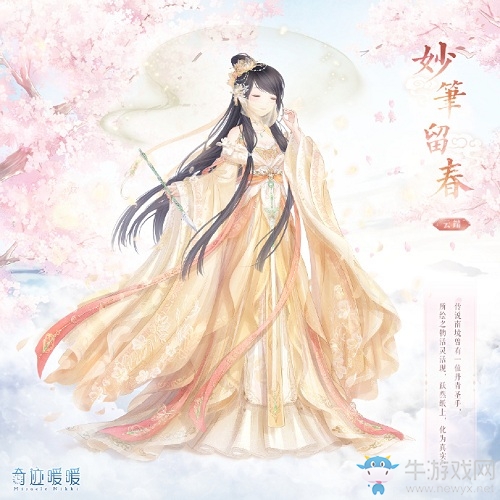 《奇跡暖暖》芳草繪春活動介紹