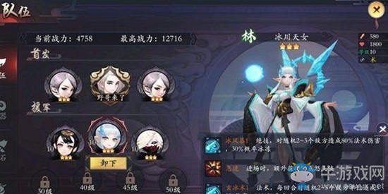 《長(zhǎng)安幻世繪》冰川天女技能介紹