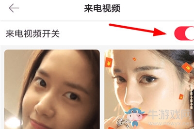 《熊貓動(dòng)態(tài)壁紙》來(lái)電視頻設(shè)置方法介紹