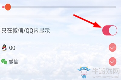 《熊貓動(dòng)態(tài)壁紙》透明壁紙?jiān)O(shè)置方法