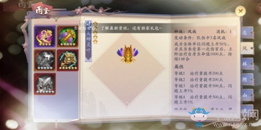 《長(zhǎng)安幻世繪》世天嬋靈葉法寶介紹