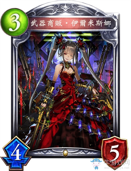 《影之詩(shī)》武器商販·伊爾米斯娜卡牌圖鑒