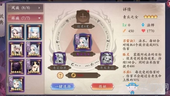 《長安幻世繪》丹朱青羽技能介紹