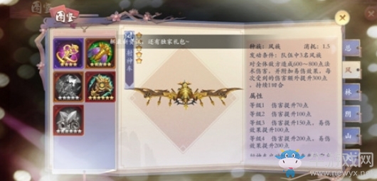 《長安幻世繪》射神車法寶介紹