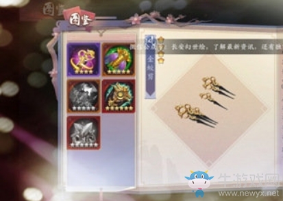 《長安幻世繪》金蛟剪法寶介紹