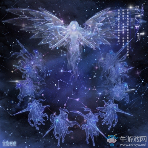 《奇跡暖暖》星芒守護(hù)高清圖鑒一覽