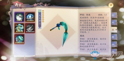 《長安幻世繪》九天拂塵法寶介紹