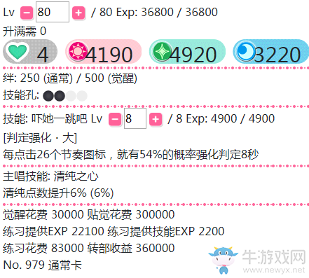 《LoveLive學(xué)園偶像祭》東條?！緡?biāo)惶伞靠ㄅ平榻B