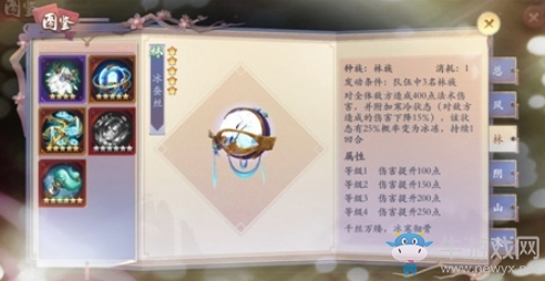 《長安幻世繪》冰蠶絲法寶介紹