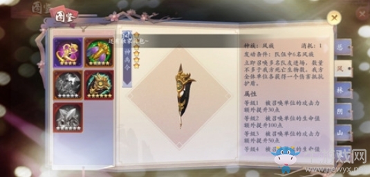 《長安幻世繪》神禹令法寶介紹