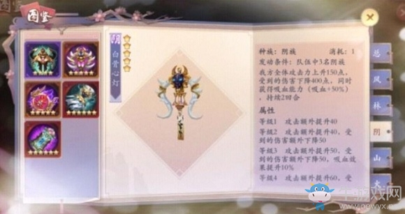 《長(zhǎng)安幻世繪》白骨心燈法寶介紹