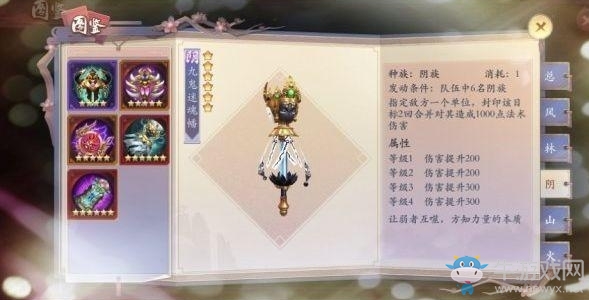 《長安幻世繪》九鬼迷魂幡法寶介紹