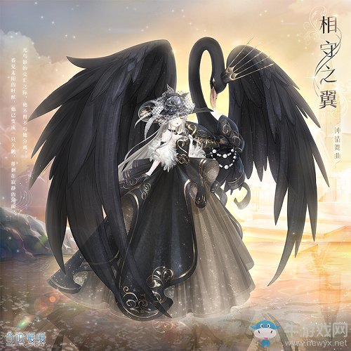 《奇跡暖暖》天鵝舞曲 浪漫鐘情
