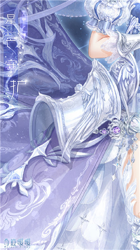 《奇跡暖暖》星芒守護(hù)高清圖鑒一覽