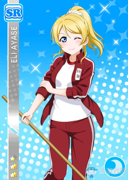 《LoveLive學園偶像祭》絢瀨繪里【天氣很好呀】卡牌介紹